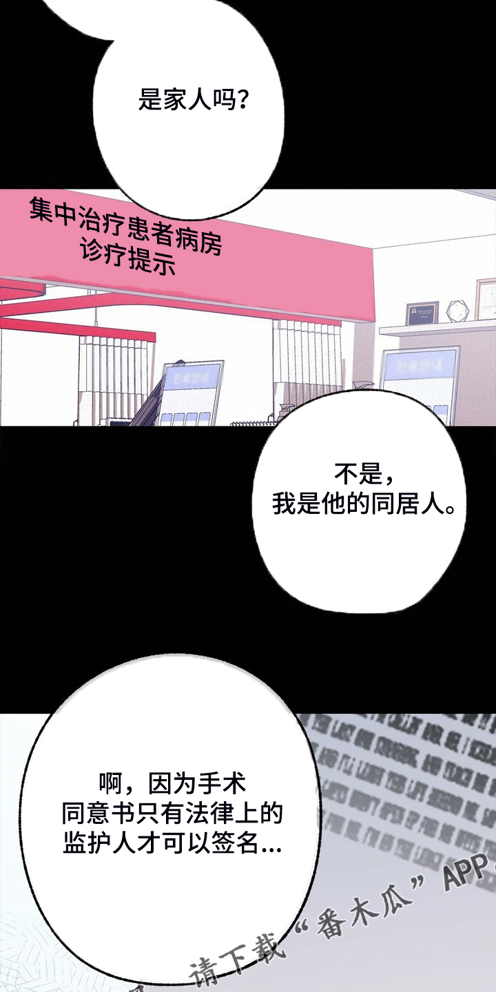 第143章：【第二季】疲劳驾驶3
