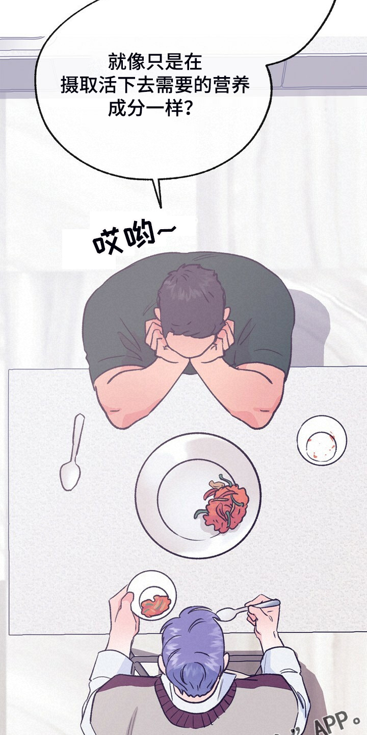 第133章：【第二季】互喷2