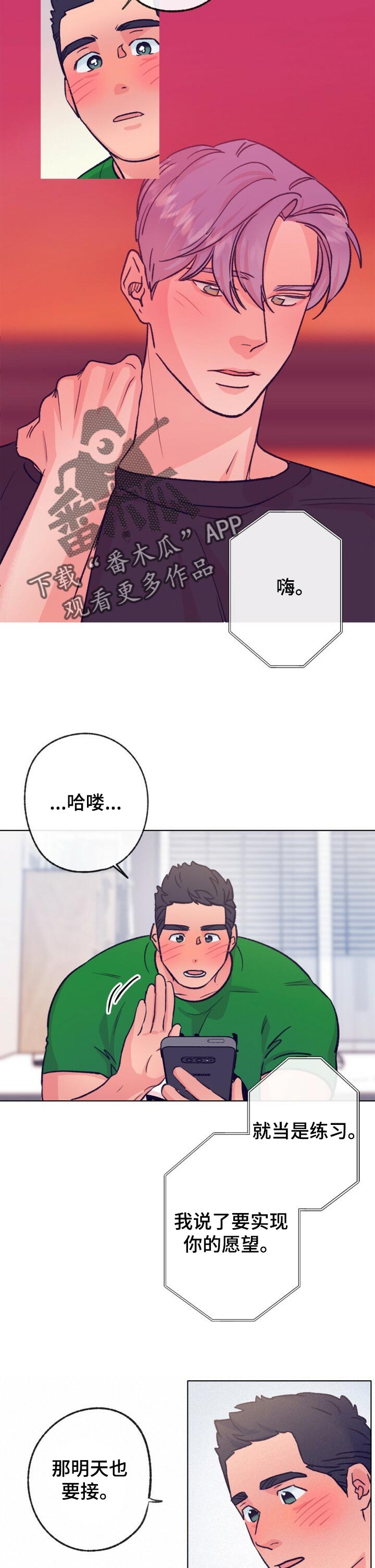 第103章：最后一首歌4
