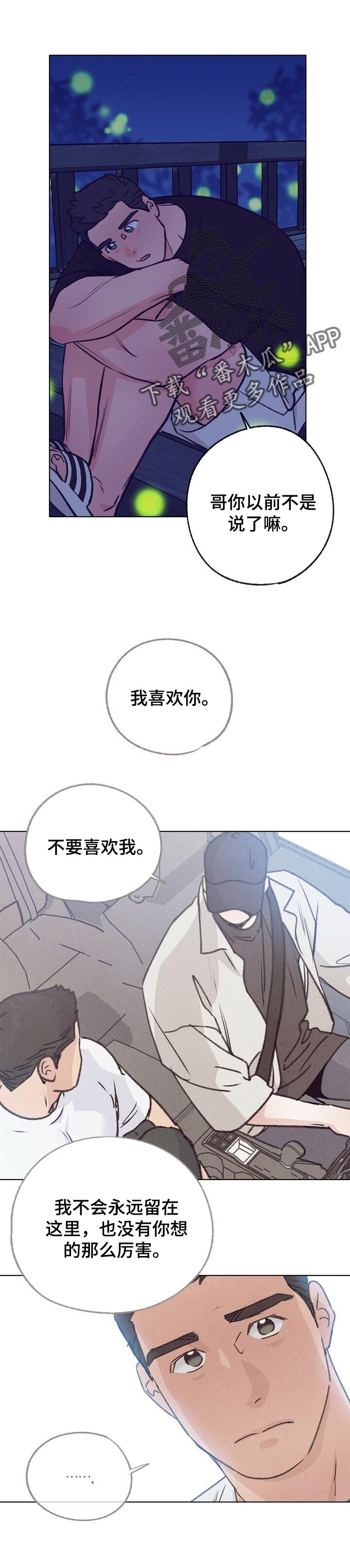 第100章：自己可以爱别人0