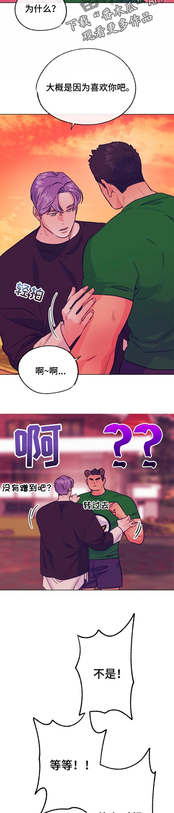 第104章：为了走向你3