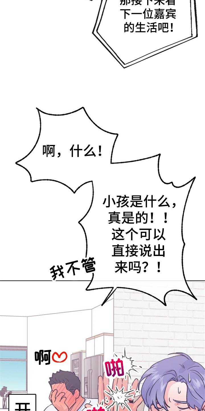 第156章：【第二季】他是我的小孩3
