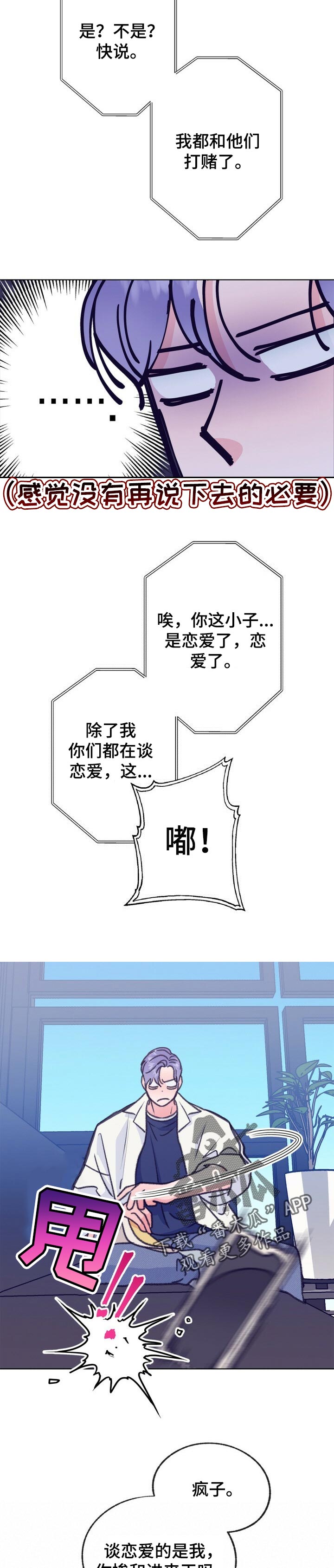 第101章：搞笑4
