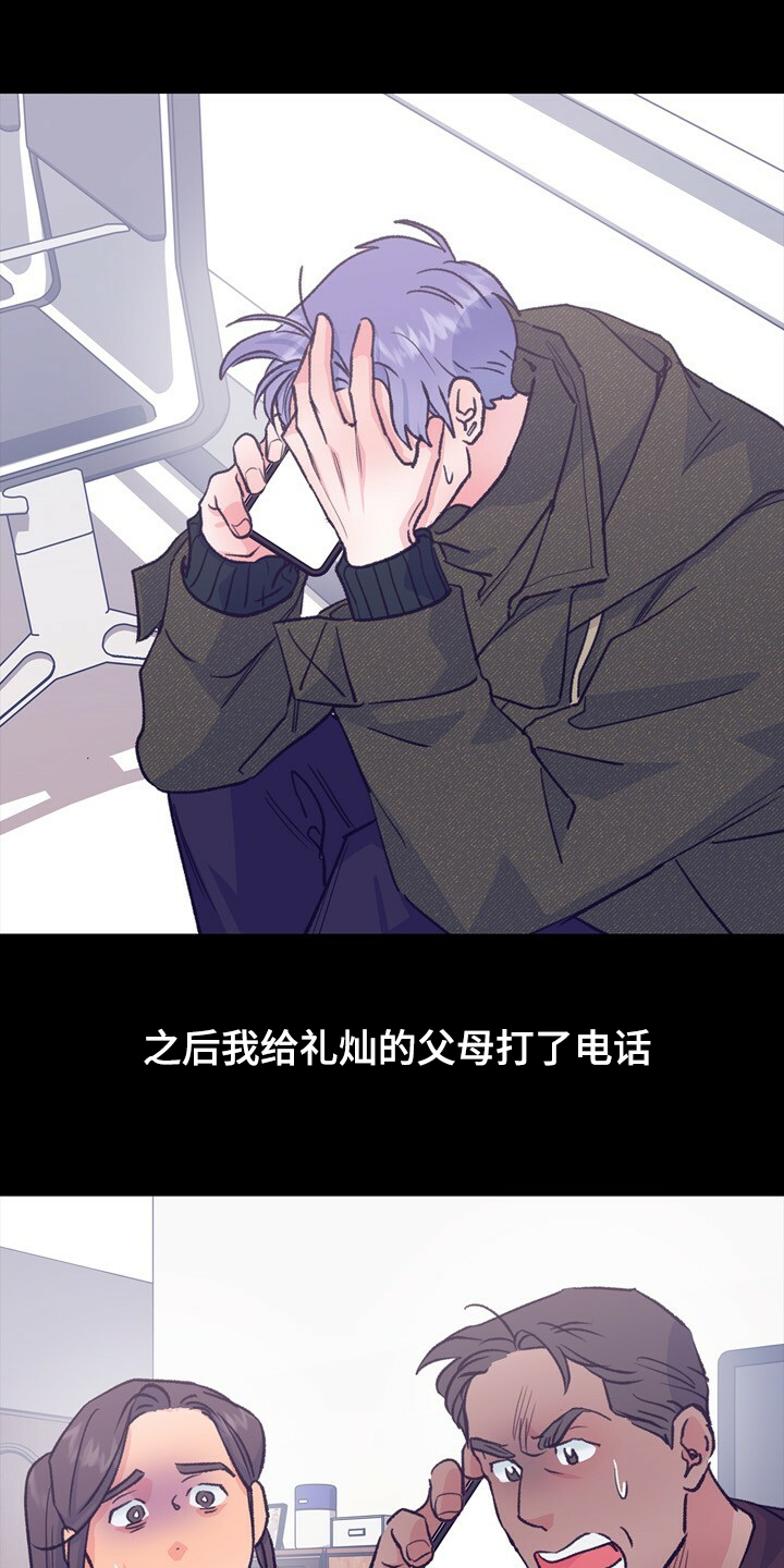 第144章：【第二季】如果是梦就好了0