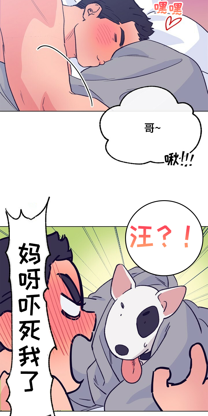 第127章：【第二季】硕大的东植3