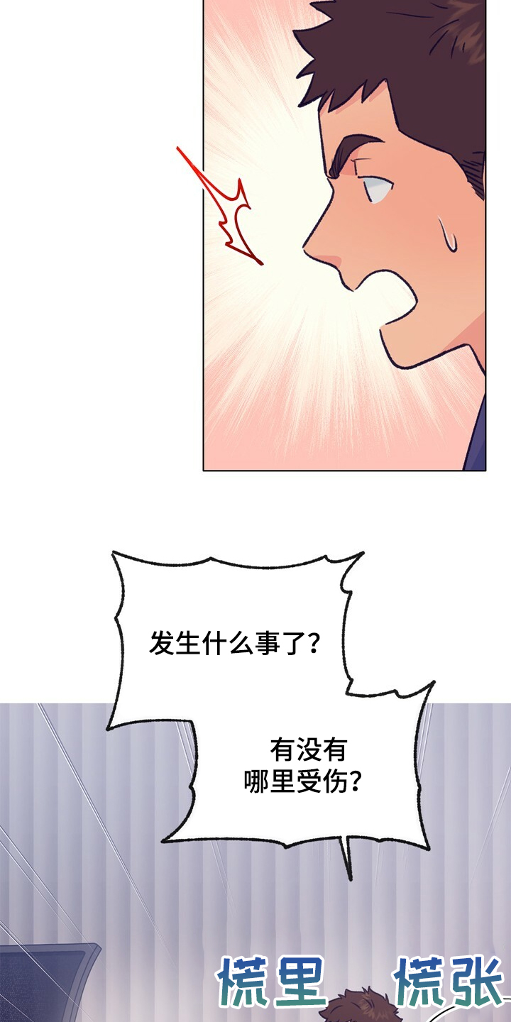 第123章：【第二季】这样的感觉2