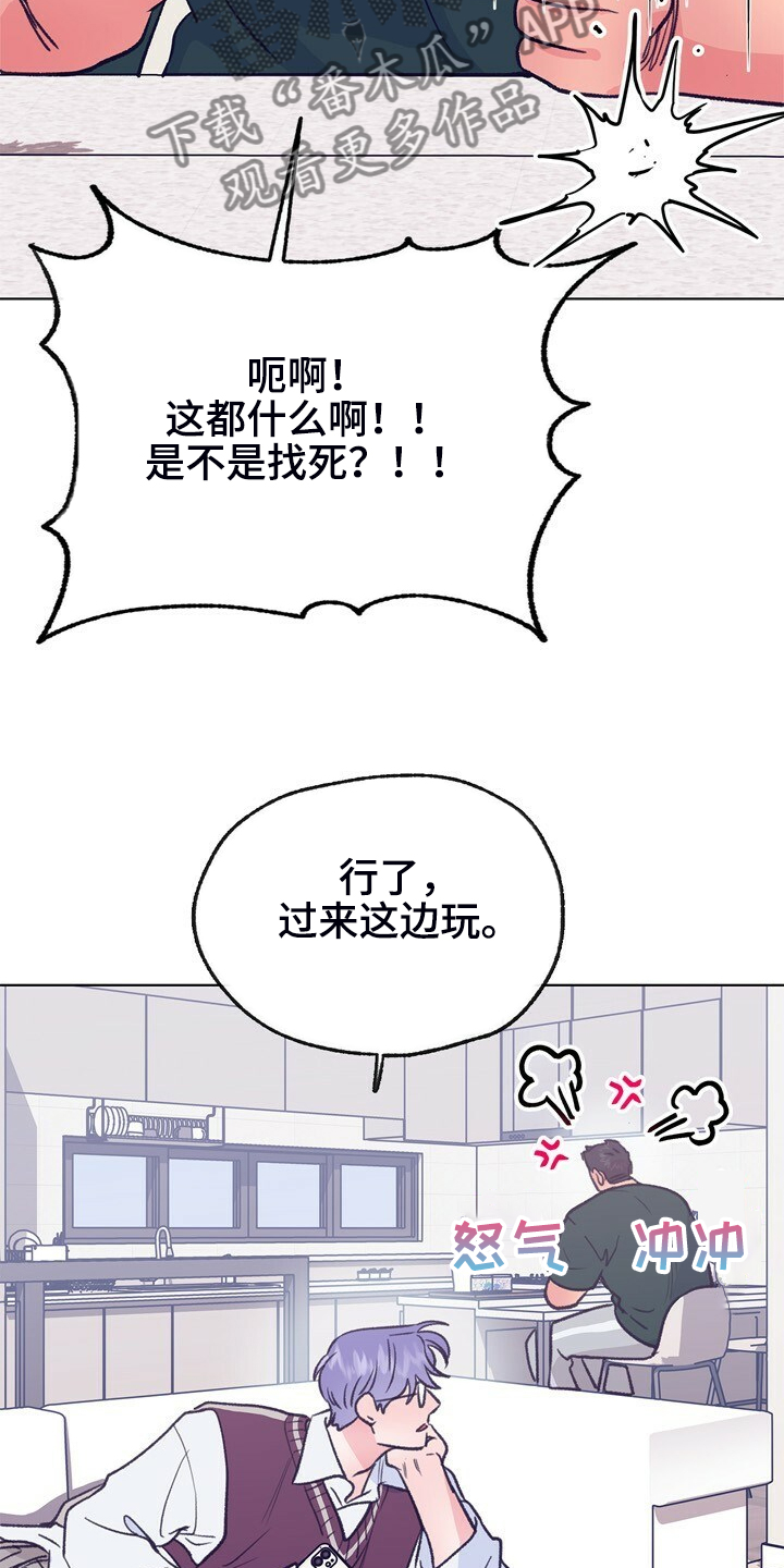 第133章：【第二季】互喷2