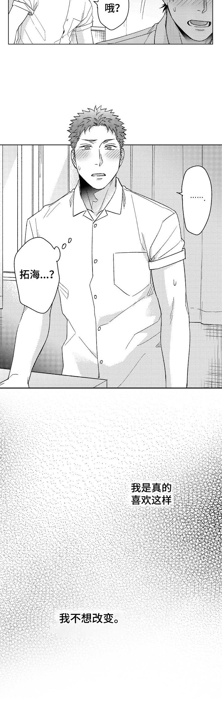 第17章：举止奇怪2