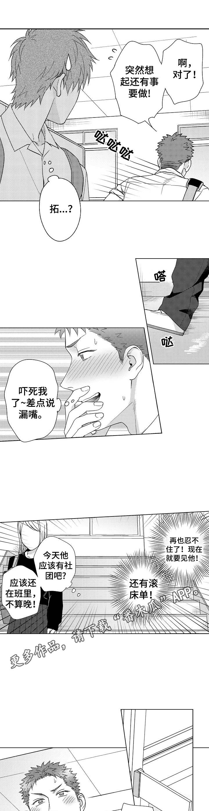 第16章：现在就要4