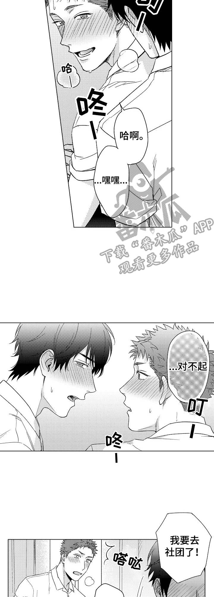 第17章：举止奇怪1