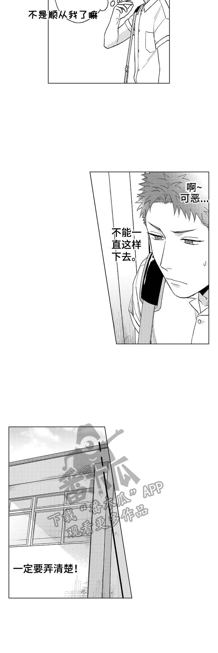 第17章：举止奇怪4