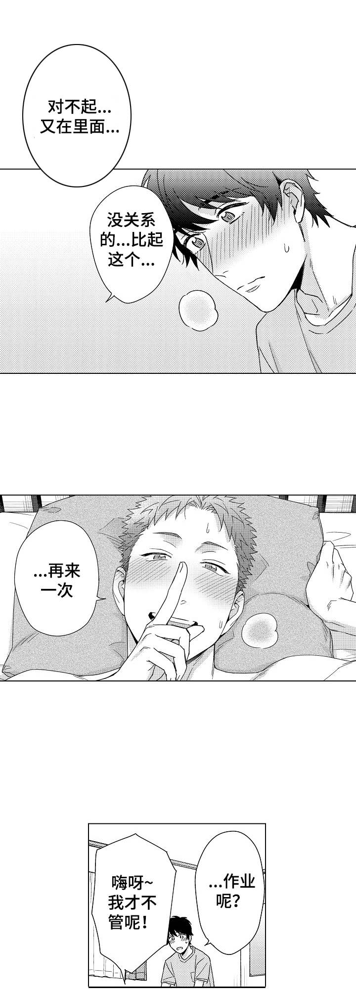 第12章：受欢迎3