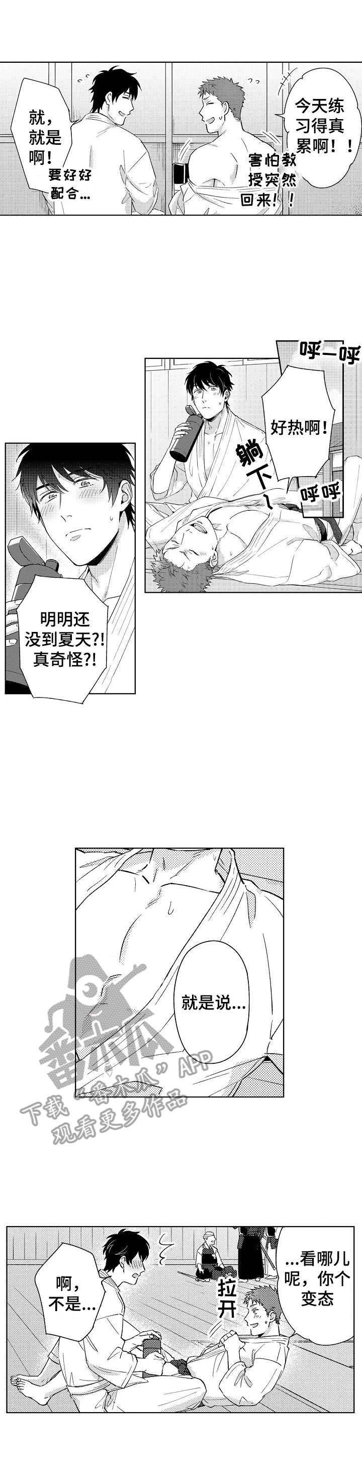 第7章：打扰了0