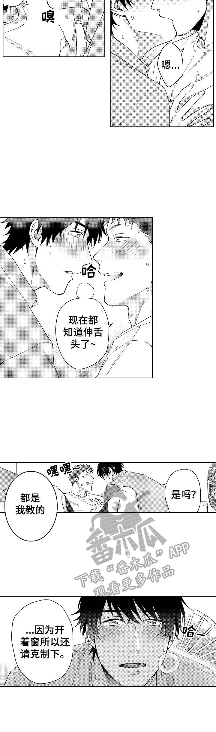 第9章：冒犯了4