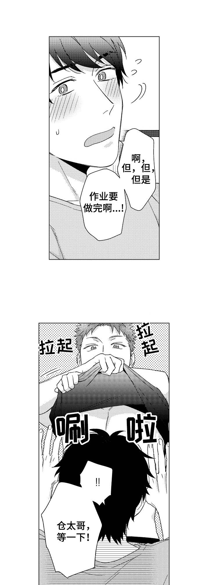 第11章：小道具4