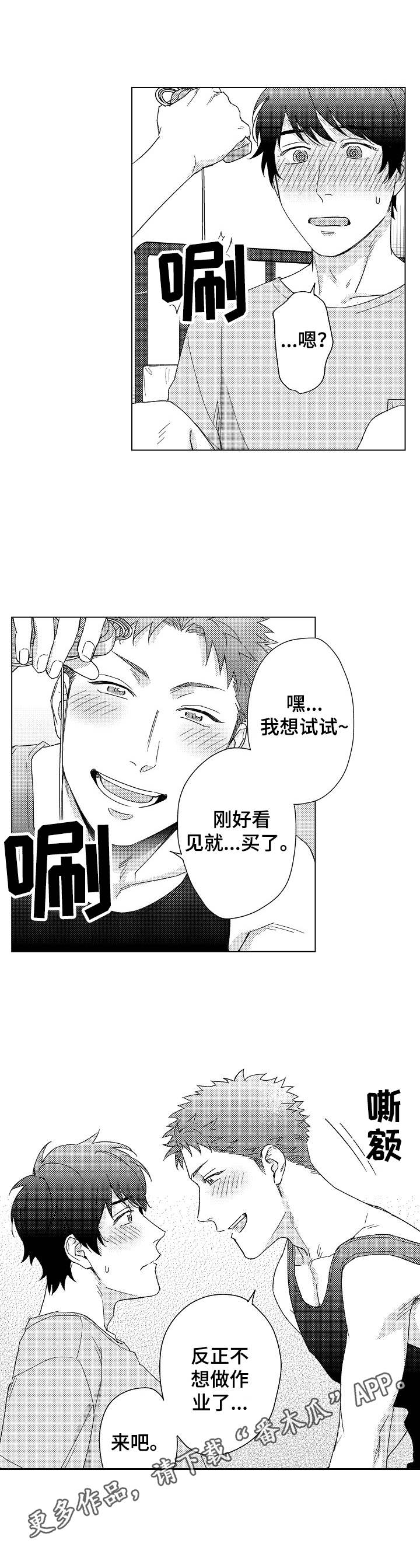 第11章：小道具3