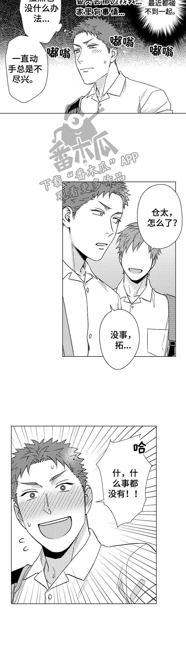 第16章：现在就要3