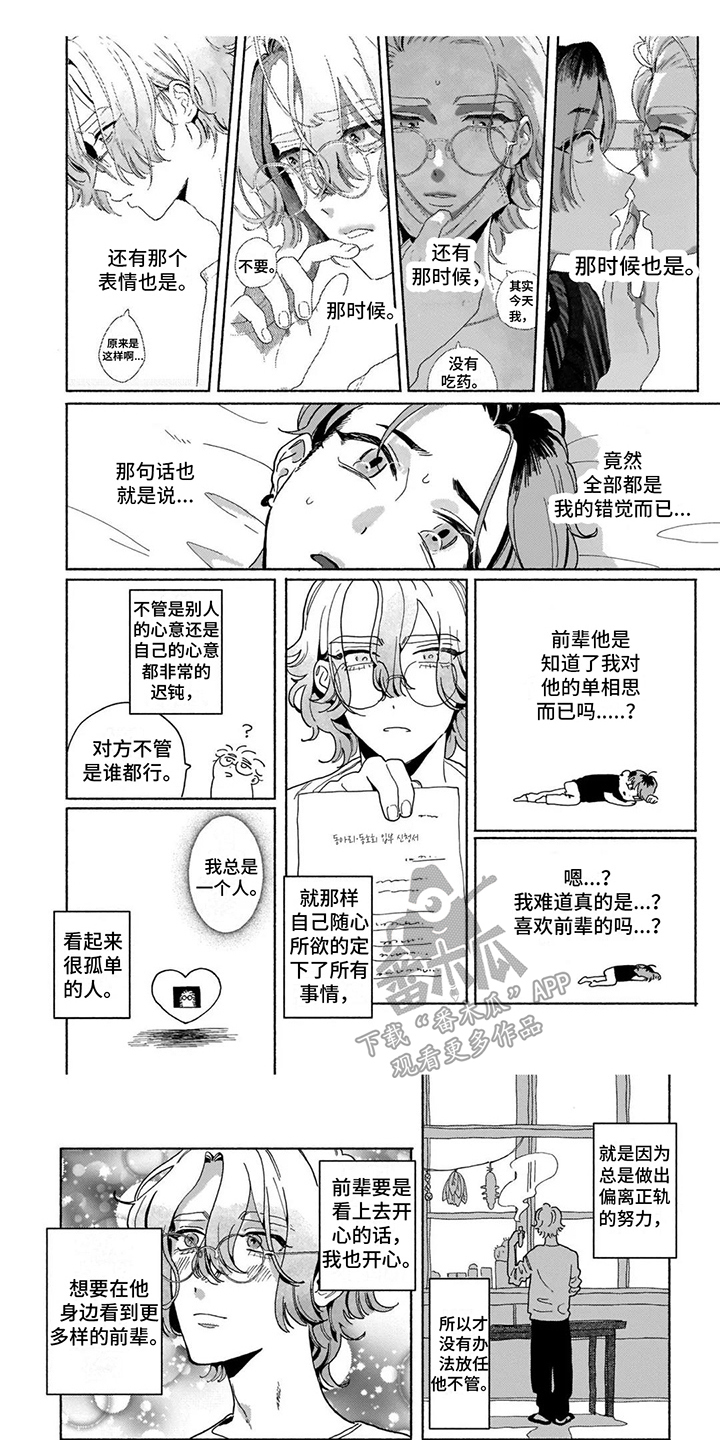 第14章：完成药剂0