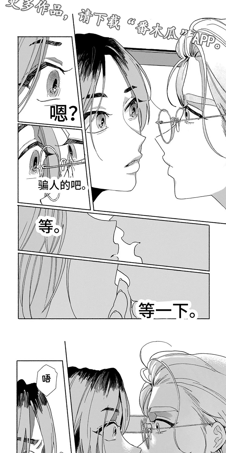 第9章：受到打击3