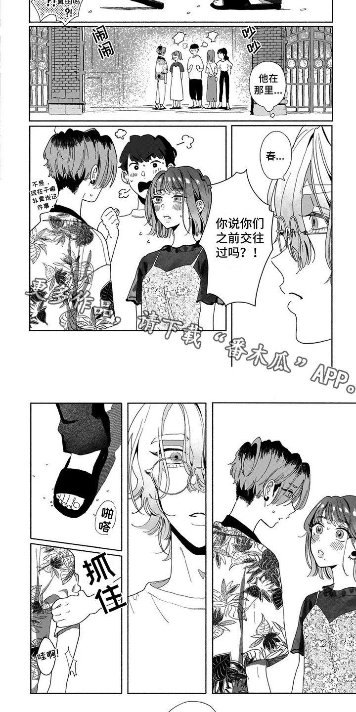 第13章：被解雇1