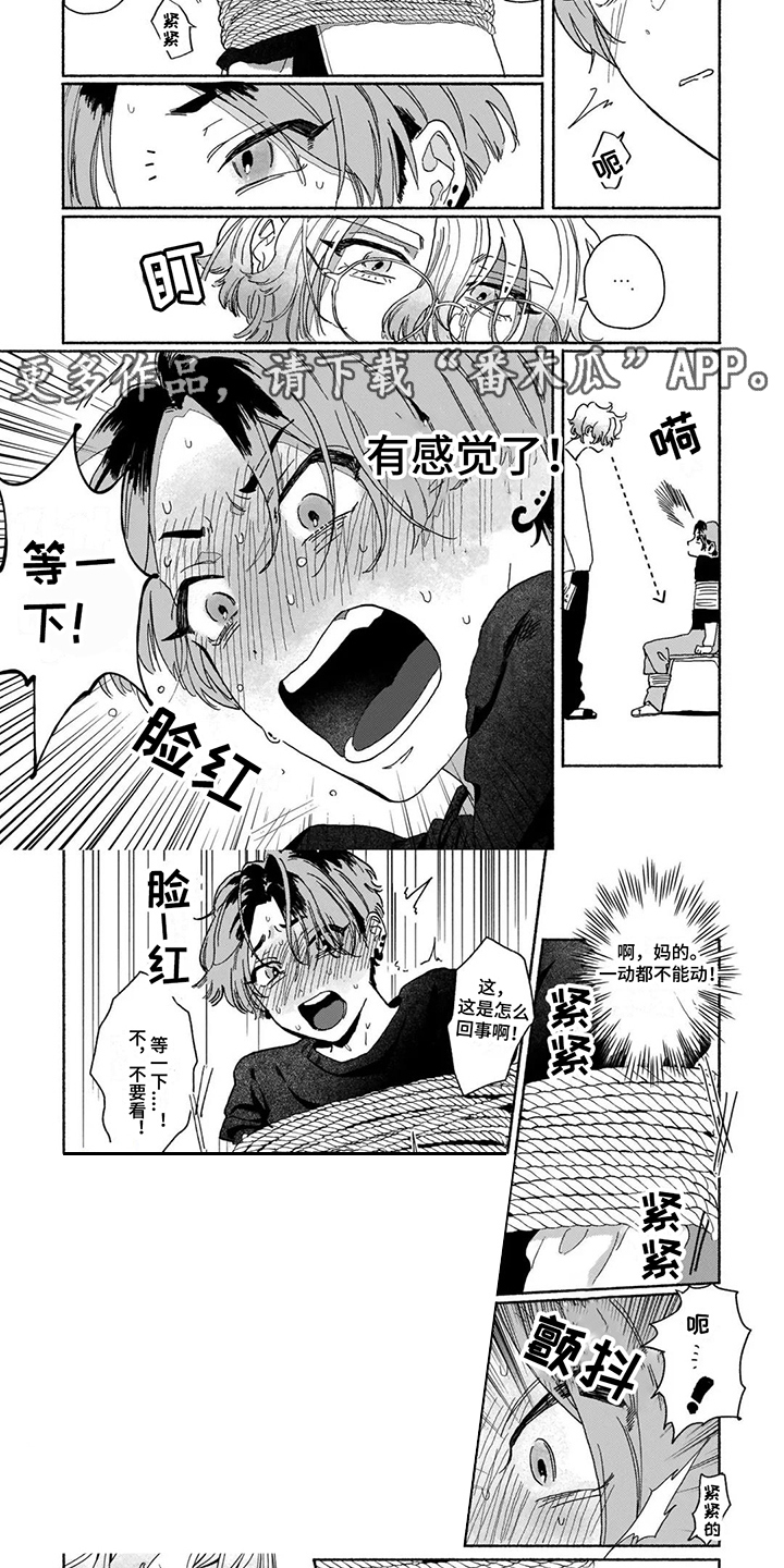 第5章：药物实验3