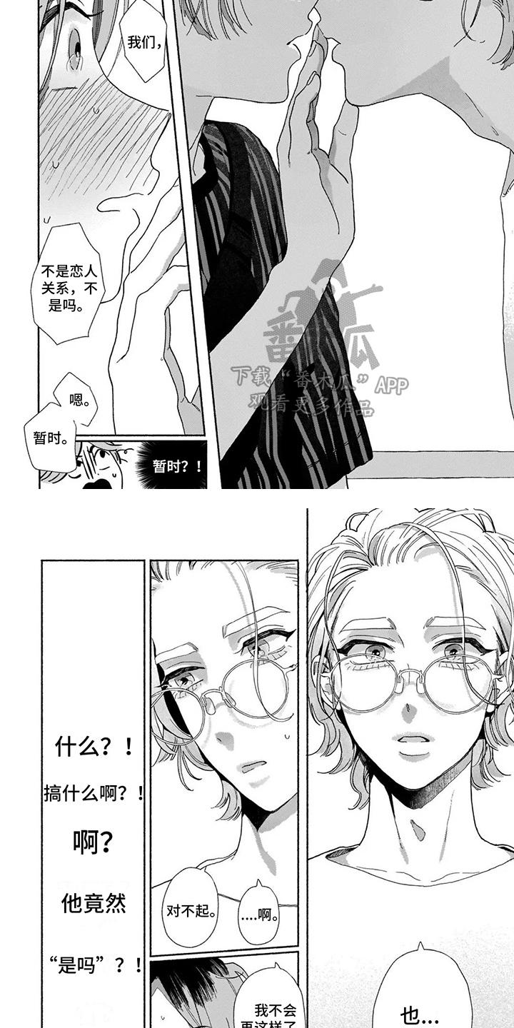 第9章：受到打击4