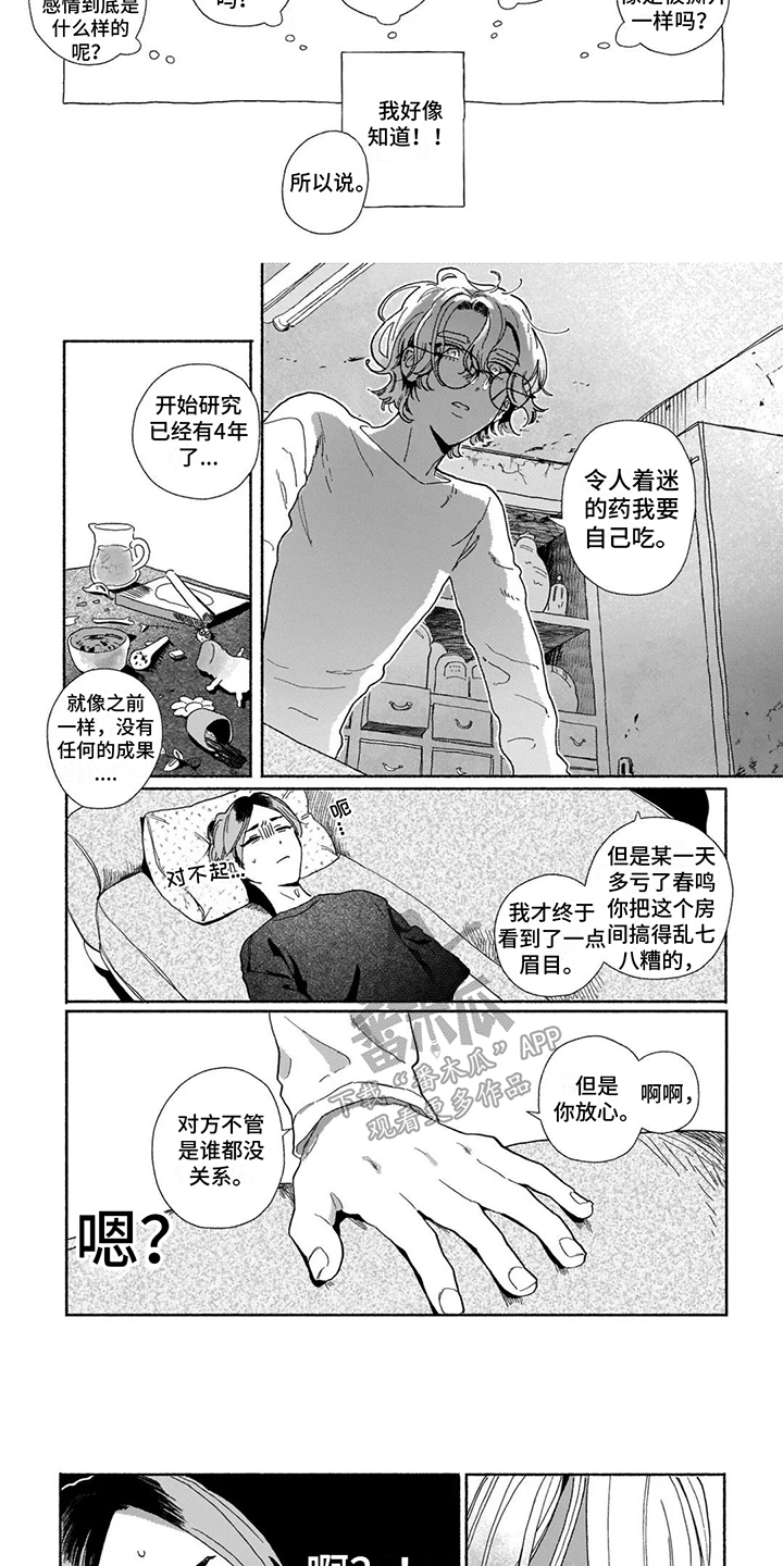 第7章：好奇心2