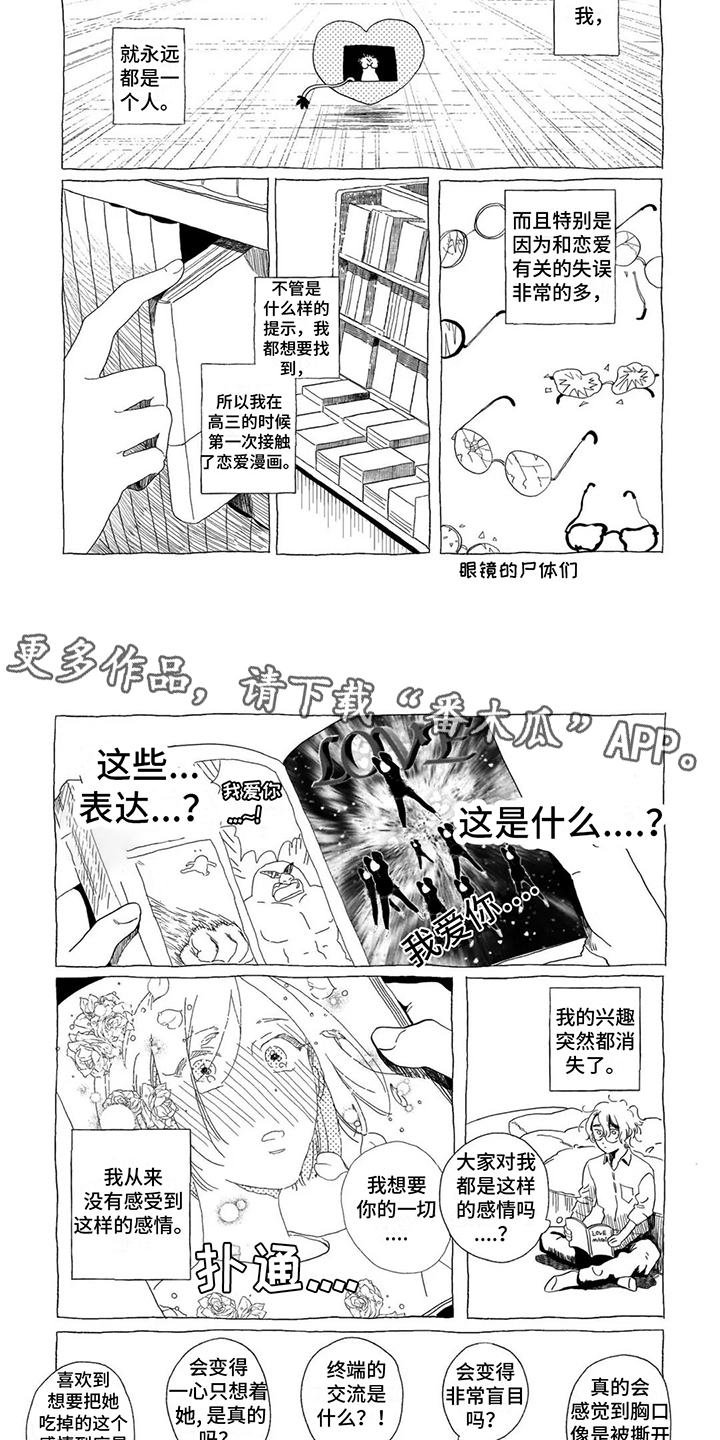 第7章：好奇心1