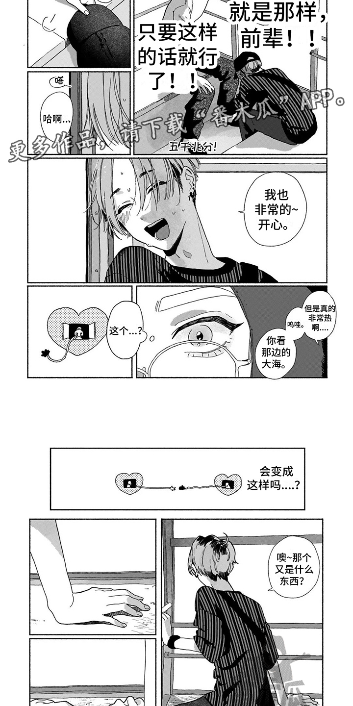 第9章：受到打击1