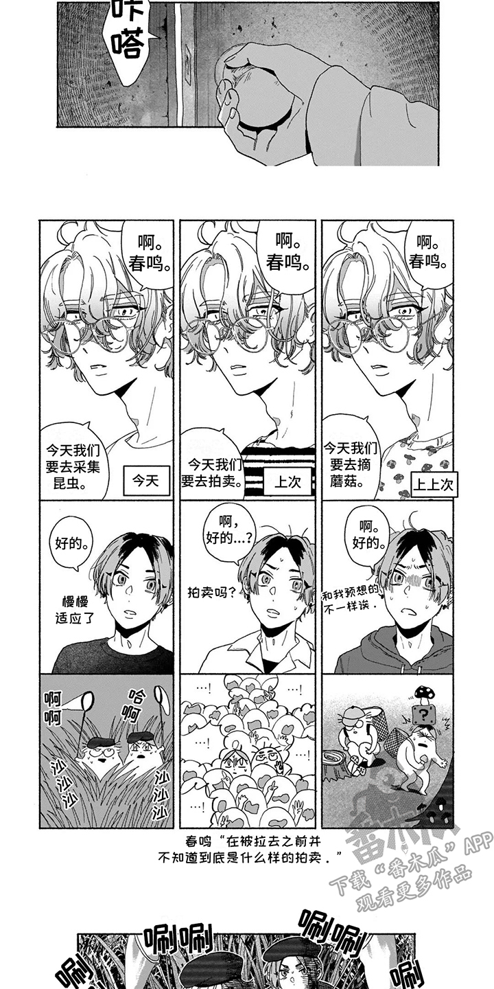 第4章：社团活动2