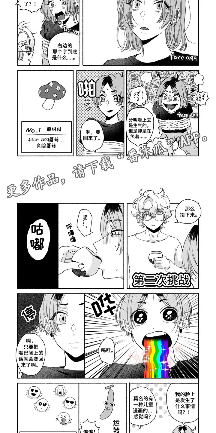 第5章：药物实验1