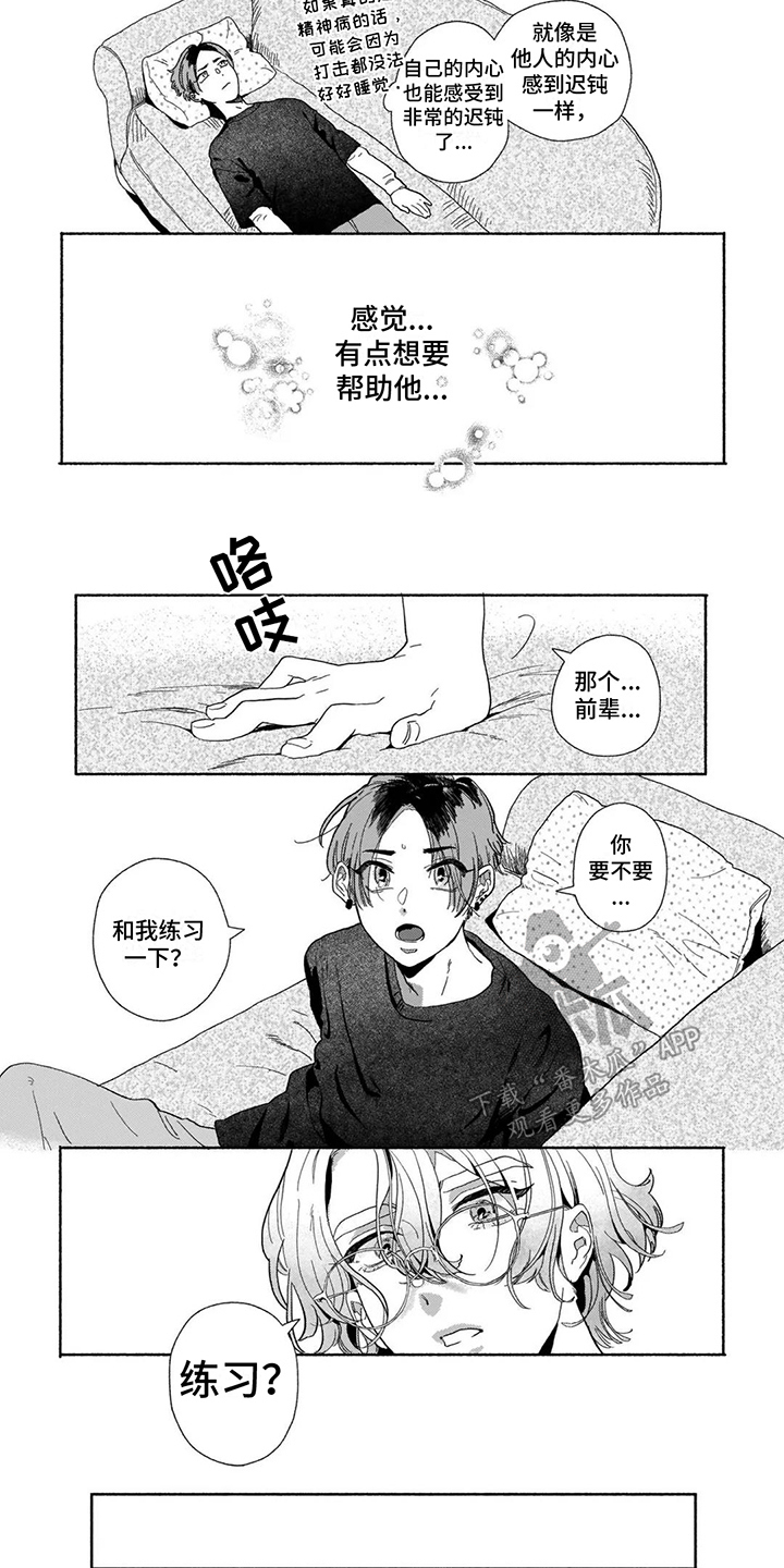 第7章：好奇心4