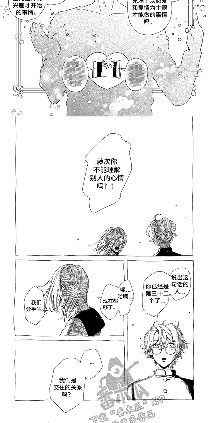 第6章：难以理解4