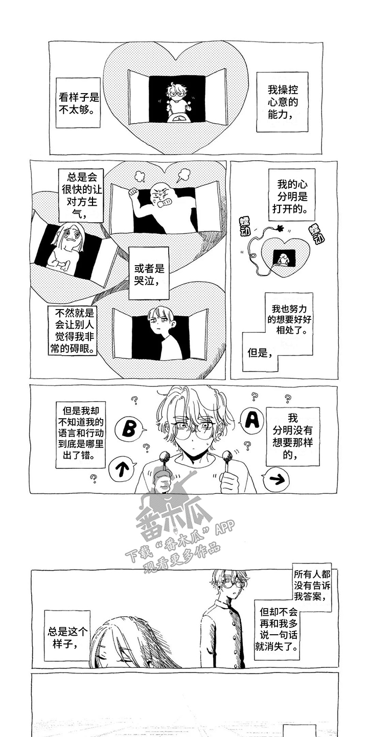 第7章：好奇心0