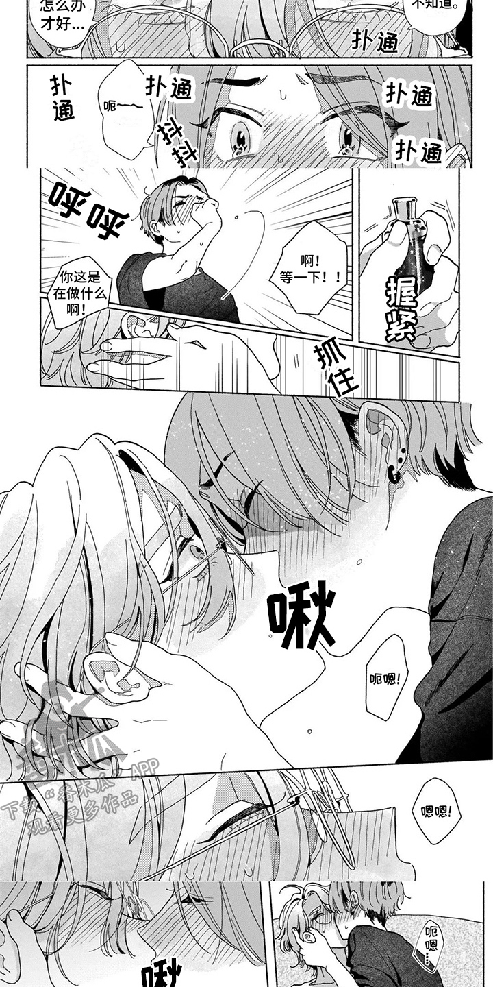 第16章：陷入爱情（完结）2