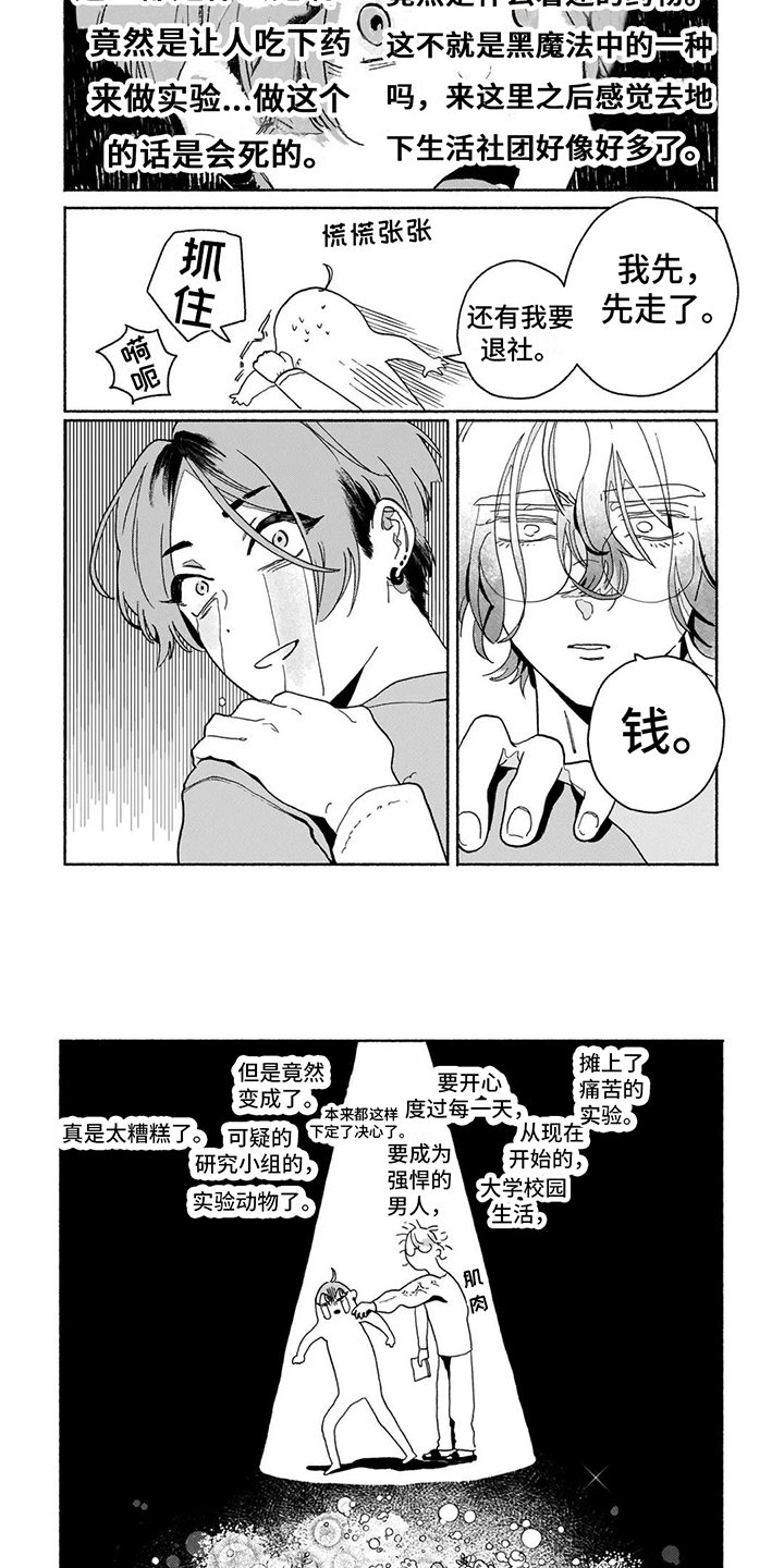 第3章：不能反悔3