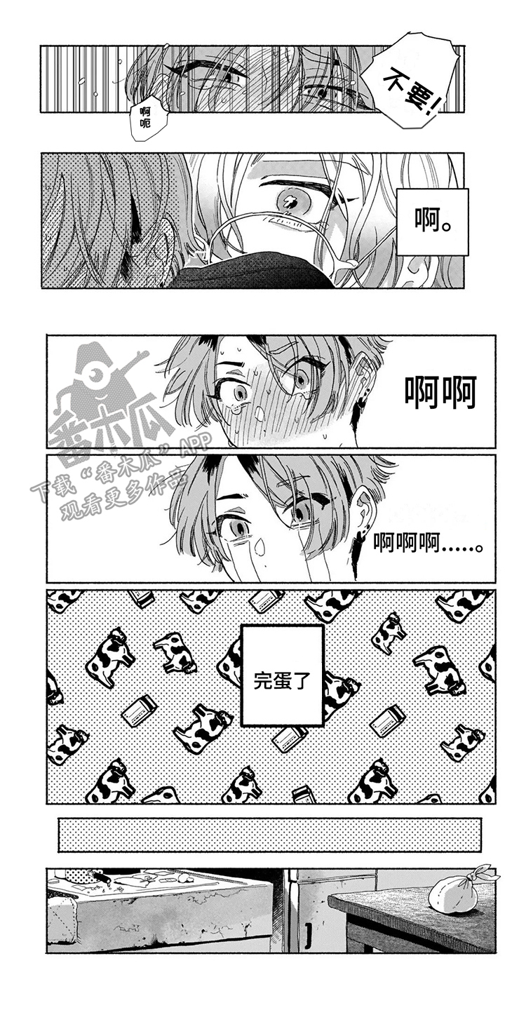 第6章：难以理解0