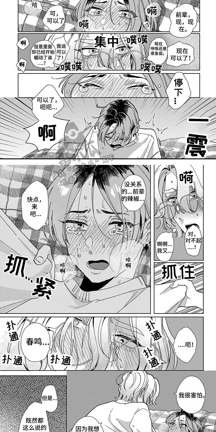 第18章：【番外】很可爱2