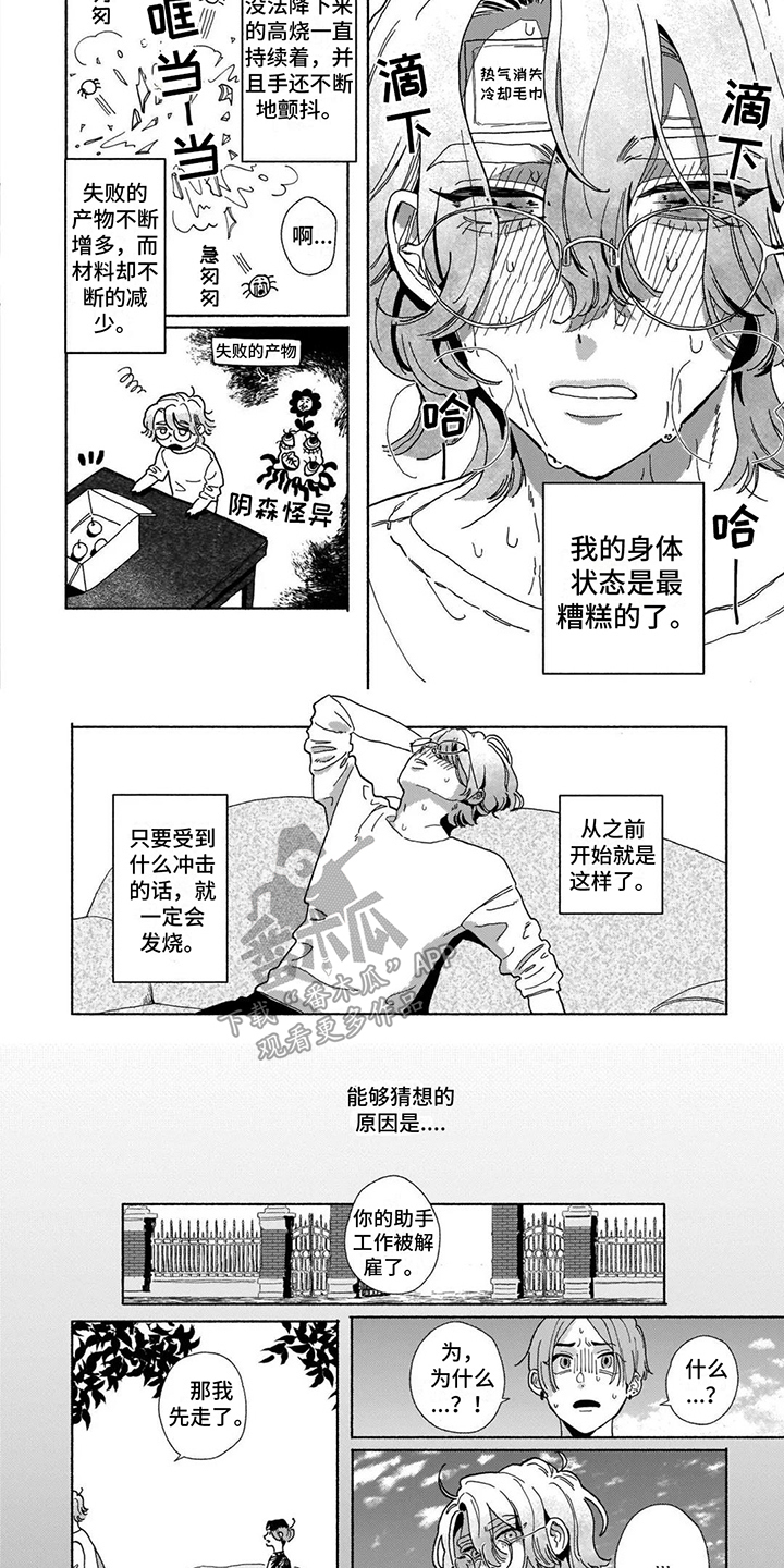 第13章：被解雇4