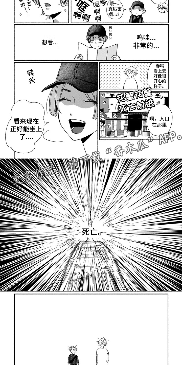 第8章：游乐场1