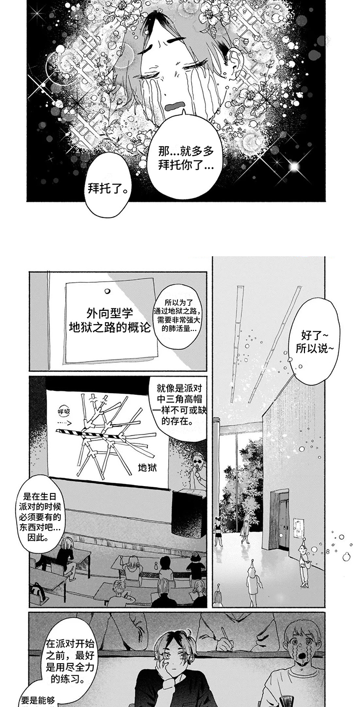 第3章：不能反悔4