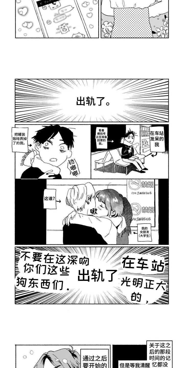 第1章：新的人生2