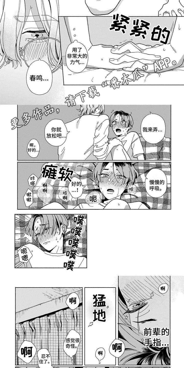 第18章：【番外】很可爱1