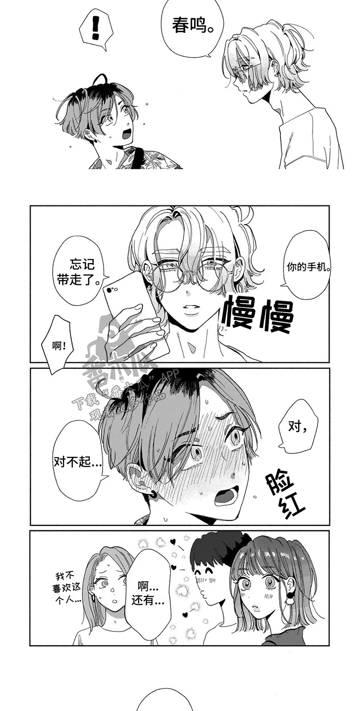 第13章：被解雇2