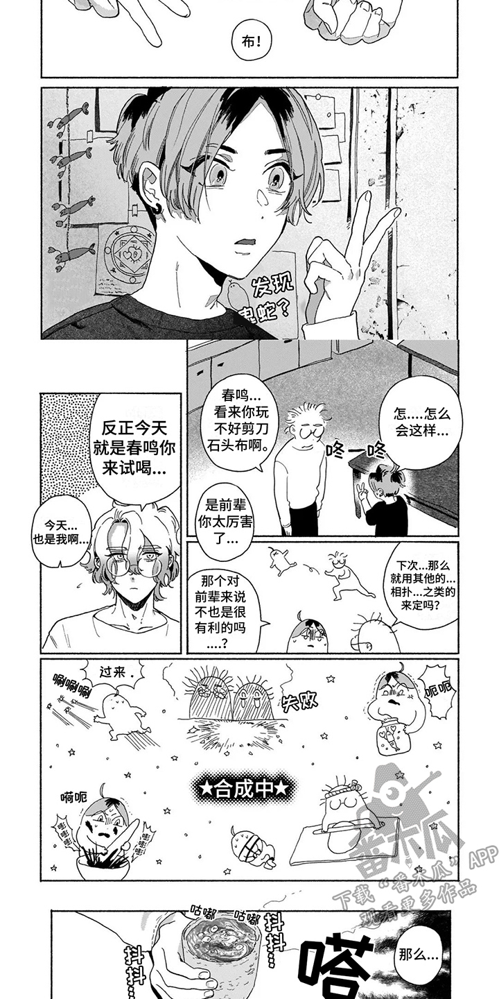 第4章：社团活动4