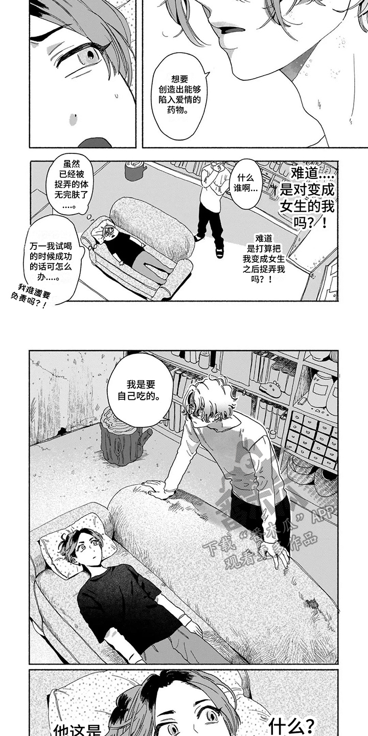 第6章：难以理解2