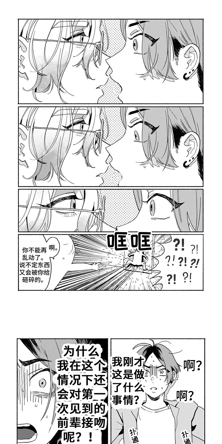 第3章：不能反悔0