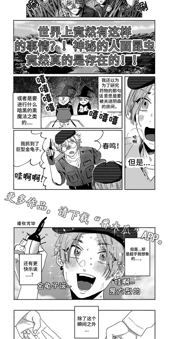 第4章：社团活动3