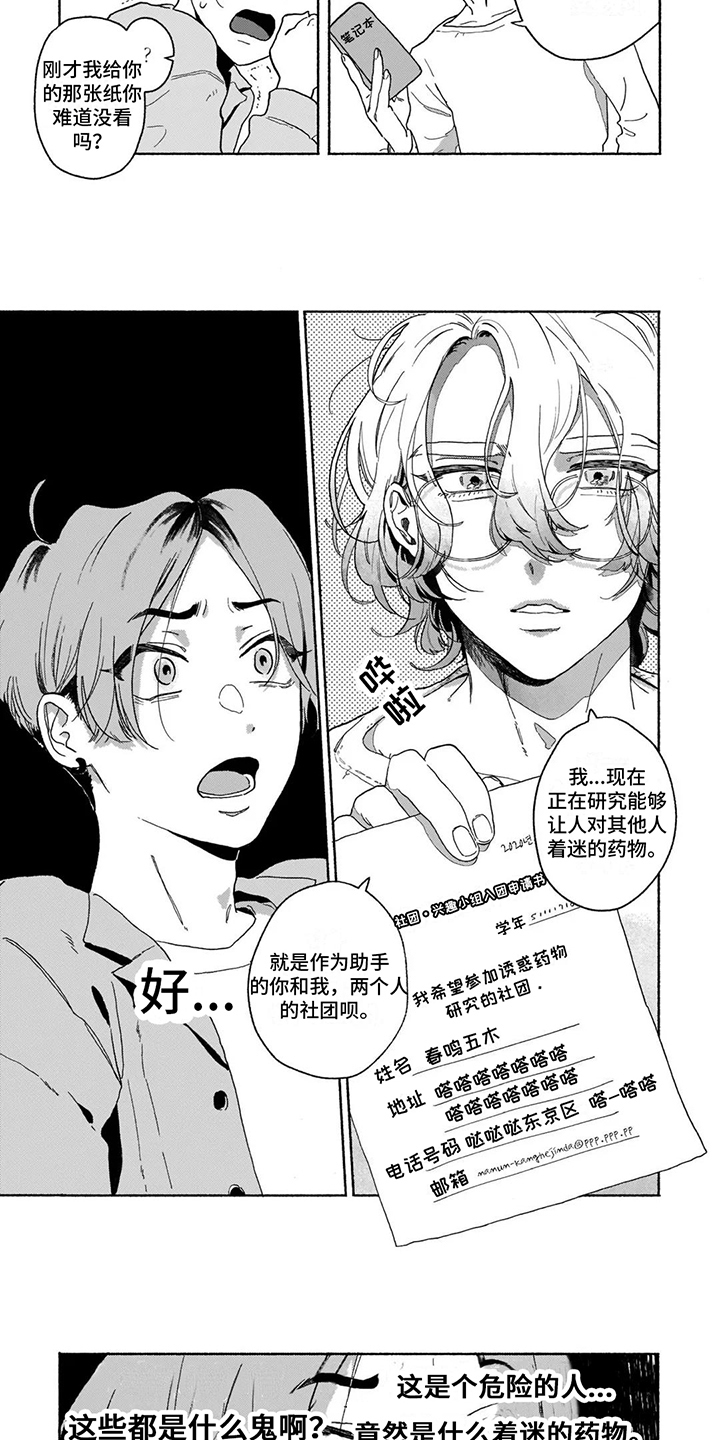 第3章：不能反悔2