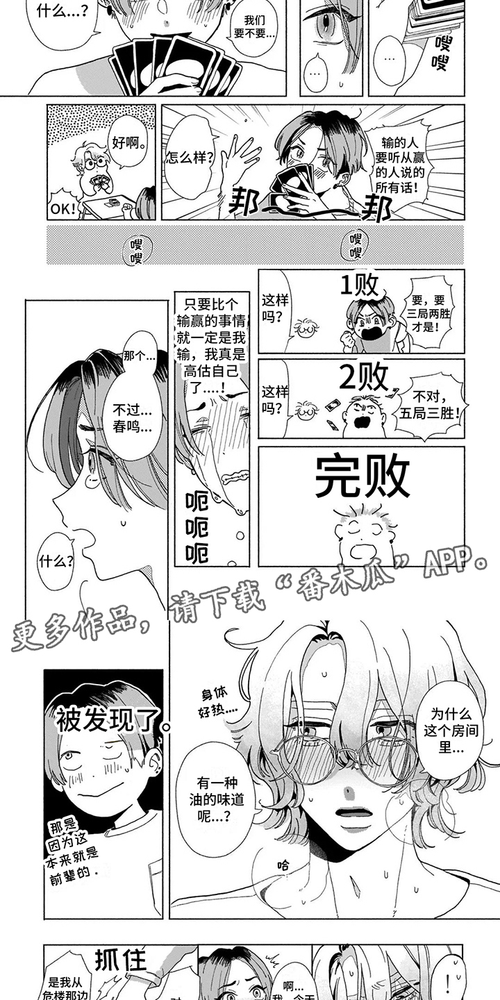 第17章：【番外】做好准备3